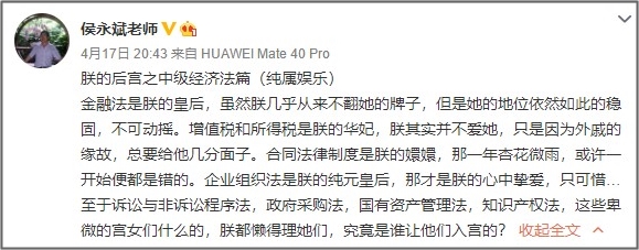 看完侯永斌的“后宮們”：原來中級經(jīng)濟(jì)這些章節(jié)才更重要！