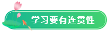 【五一學(xué)習(xí)計(jì)劃】ACCA考生怎么過(guò)五一？5天備考計(jì)劃啟動(dòng)！