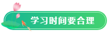 【五一學(xué)習(xí)計(jì)劃】ACCA考生怎么過(guò)五一？5天備考計(jì)劃啟動(dòng)！