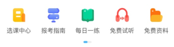 關(guān)于初級(jí)經(jīng)濟(jì)師有沒(méi)有什么好的題庫(kù)APP？