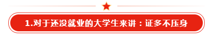 沒有基礎(chǔ)適合考初級會計證書嗎？