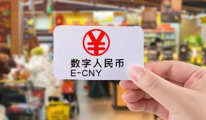 數(shù)字人民幣來了！對企業(yè)和財務有什么影響？