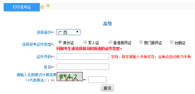 2021年高級會(huì)計(jì)職稱考試準(zhǔn)考證打印入口已開通