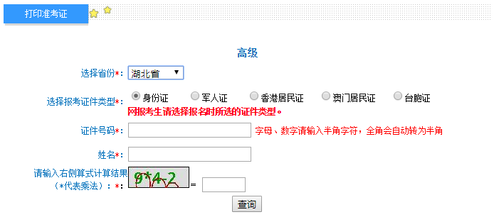 2021年高級(jí)會(huì)計(jì)職稱(chēng)考試準(zhǔn)考證打印入口已開(kāi)通