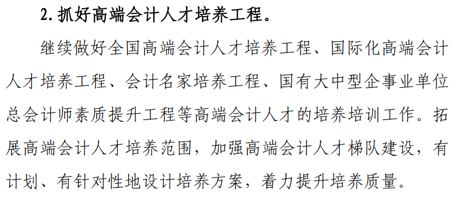 會計人“榮登至缺工職位榜”！管理會計人才更稀缺