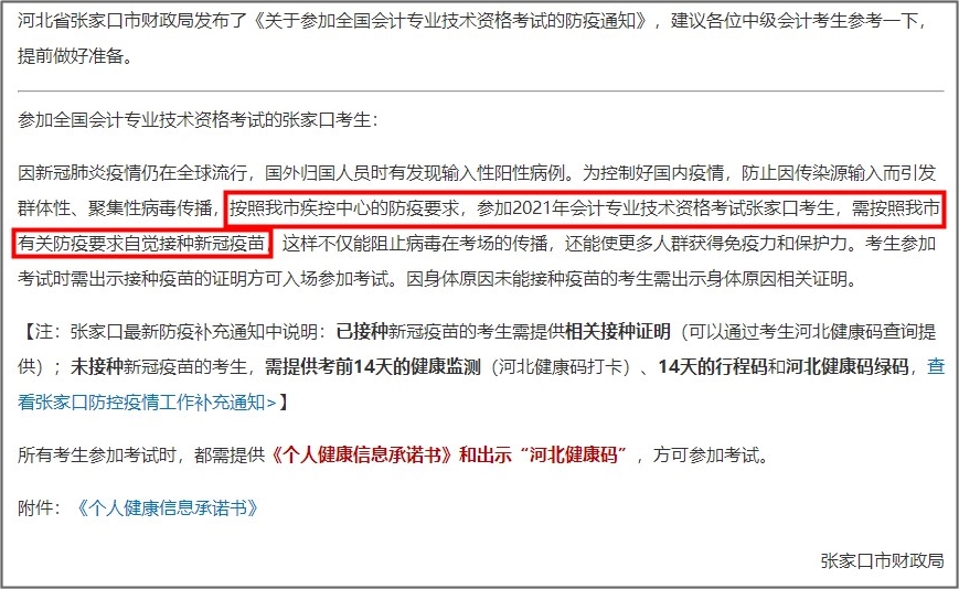 高志謙老師驕傲?xí)駡D打疫苗！五一假期不考慮“苗”一下？