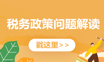 機(jī)動車發(fā)票必備干貨知識！新規(guī)5月1日起試行！