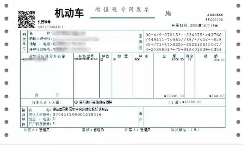 機(jī)動車發(fā)票必備干貨知識！新規(guī)5月1日起試行！