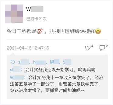 中級高效實驗班第二階段打卡ing~90個知識點你掌握了多少？