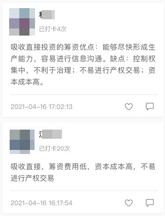 中級高效實驗班第二階段打卡ing~90個知識點你掌握了多少？