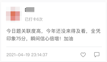 中級高效實驗班第二階段打卡ing~90個知識點你掌握了多少？