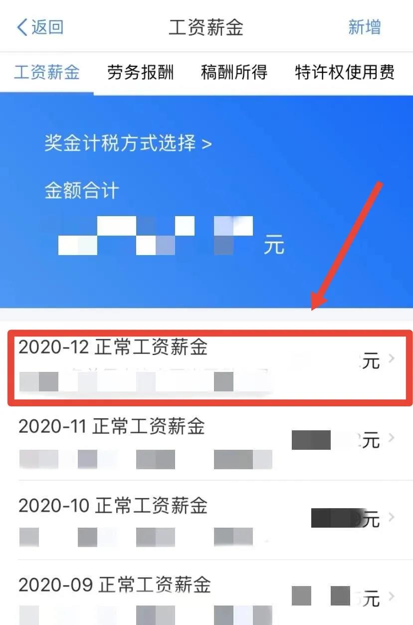 注意！個(gè)稅綜合所得年度匯算省稅“攻略”來啦！