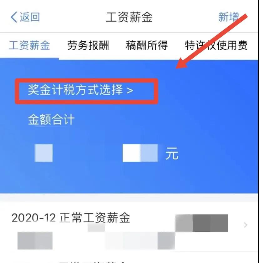 注意！個(gè)稅綜合所得年度匯算省稅“攻略”來啦！