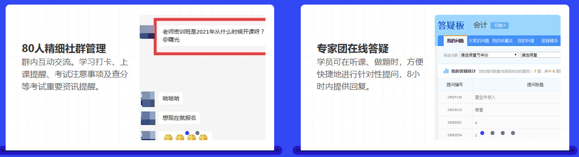 2021注會(huì)點(diǎn)題密訓(xùn)班重磅來(lái)襲！高效備考不用慌