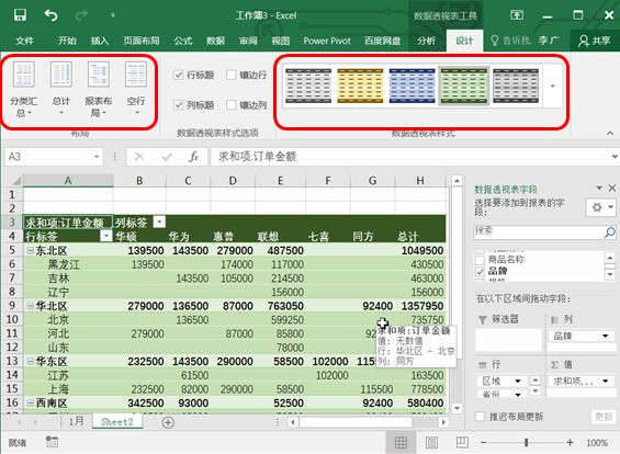 如何利用數(shù)據(jù)工具進(jìn)行財(cái)務(wù)數(shù)據(jù)分析？