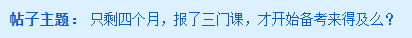 五一小長假過后不想上班？不想學(xué)習(xí)？三招找回中級(jí)備考狀態(tài)！