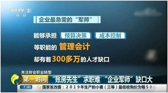 考完初級會計職稱后 為何大家紛紛投入管理會計的懷抱？