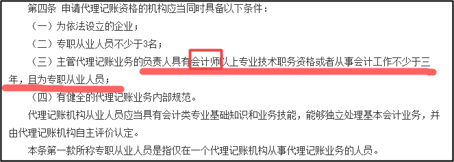 再上榜！2021年會計專業(yè)人員仍為“缺工職位”中級人才機會廣！