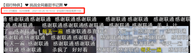 不比業(yè)績比舞技？銀行小姐姐的書記舞播放超400萬！金融圈在搞什么名堂？