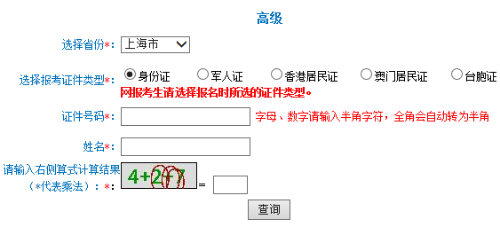 上海2021年高級會計師準考證打印入口已開通