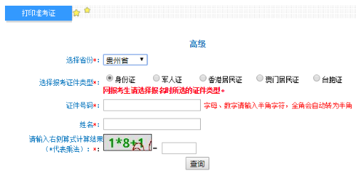 高級會計職稱考試準考證打印入口已開通