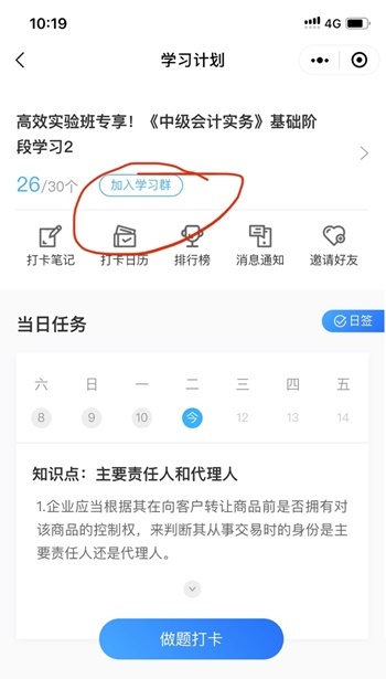 中級高效實驗班第二階段打卡5月15日截止！參與的學(xué)員進(jìn)步如何？