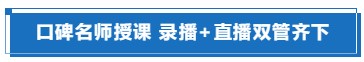 2021注會(huì)點(diǎn)題密訓(xùn)班稅法、財(cái)管兩門(mén)課程已經(jīng)開(kāi)課啦~你還不知道？