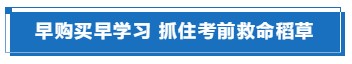 2021注會點題密訓(xùn)班稅法、財管兩門課程已經(jīng)開課啦~你還不知道？