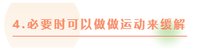 2021初級會計即將開考！心態(tài)已崩 怎么辦？