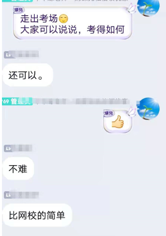 2021高級會計師考試結(jié)束！考試難度如何？看看學員怎么說！