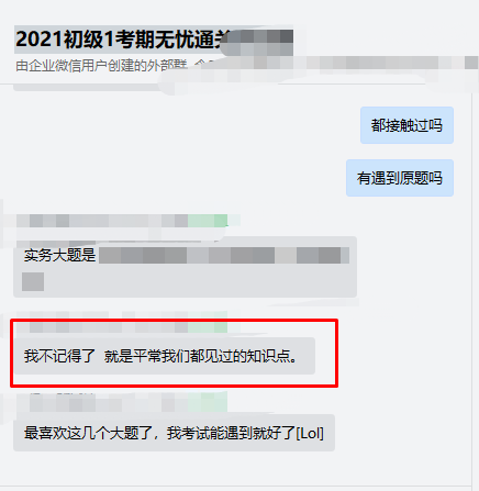 坐穩(wěn)！前方一大波2021初級(jí)考試原型題向網(wǎng)校考生涌來(lái)！