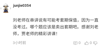 【考生反饋】高會考試內(nèi)容老師都講到了 感謝正保會計網(wǎng)校的老師！