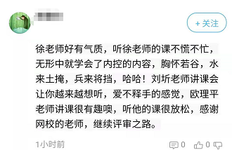 不論高會(huì)考試如何 網(wǎng)校高會(huì)大咖的課學(xué)到就是賺到！