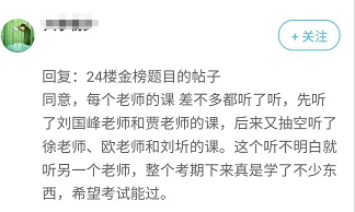 不論高會(huì)考試如何 網(wǎng)校高會(huì)大咖的課學(xué)到就是賺到！