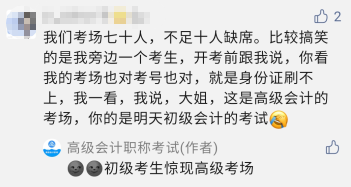 考場意外：計算器遲鈍、記錯考場..初級考生有點難！