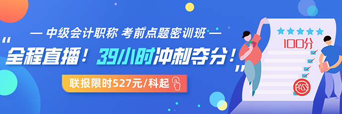 5月還沒(méi)開(kāi)始備考中級(jí)會(huì)計(jì)職稱(chēng) 來(lái)得及嗎？如何行動(dòng)？