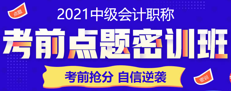 備考中級(jí)會(huì)計(jì) 做題就發(fā)懵？該如何解決？