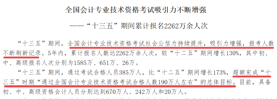 高級(jí)會(huì)計(jì)師市場需求大嗎？報(bào)考條件有哪些？