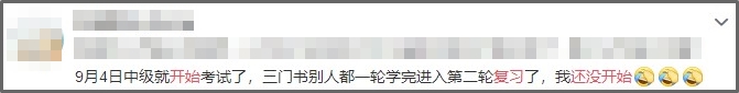 震驚！第一批2021中級(jí)會(huì)計(jì)職稱考生或已被淘汰？！