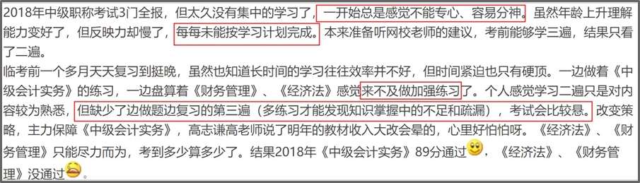 震驚！第一批2021中級(jí)會(huì)計(jì)職稱考生或已被淘汰？！