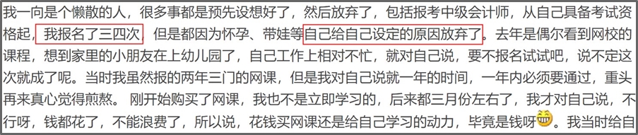 震驚！第一批2021中級(jí)會(huì)計(jì)職稱考生或已被淘汰？！