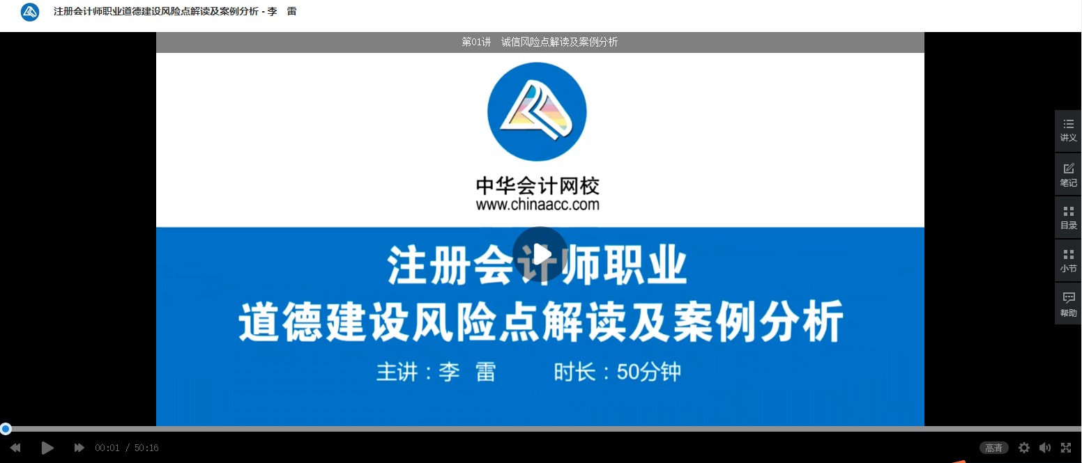 浙江省資產評估行業(yè)從業(yè)人員網上培訓學習流程