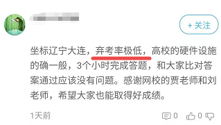 高會(huì)出考率高 競爭激烈？看2021年各地高級(jí)會(huì)計(jì)師出考率匯總