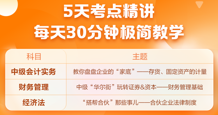 2.99=愛你久久 中級(jí)百天如何學(xué)？挺進(jìn)百天沖鋒營教你沖關(guān)策略