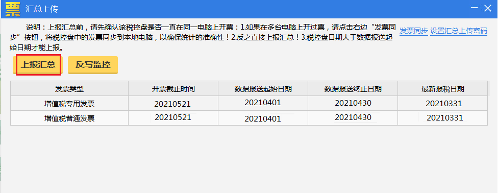 5月征期倒計(jì)時(shí)，詳細(xì)抄報(bào)流程請(qǐng)收好~