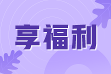 山東2021年銀行從業(yè)資格證書可以申請補貼嗎？