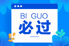 西安6月銀行從業(yè)考試題型已公布！