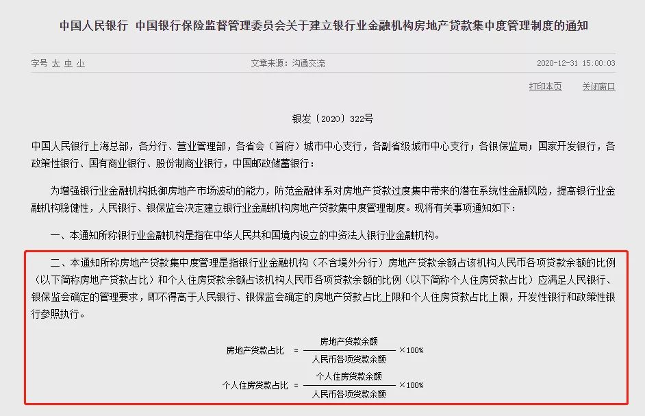 勁爆！多家銀行提高房貸利率！普通人買不起房了！