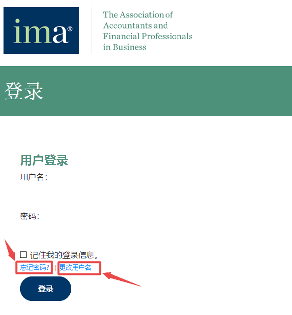 報(bào)考CMA，忘了IMA用戶名和密碼怎么辦？