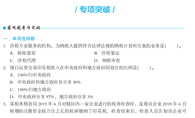 好消息！好消息！2021注會全科模擬題冊來嘍~